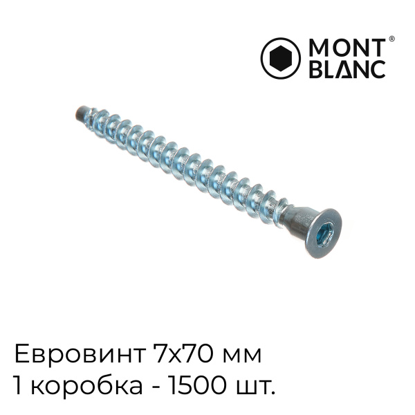 Евровинт 7*70 шестиграник Mont Blanc 1500шт/уп